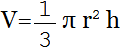 Формула объема цилиндра
