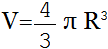 Формула объема цилиндра